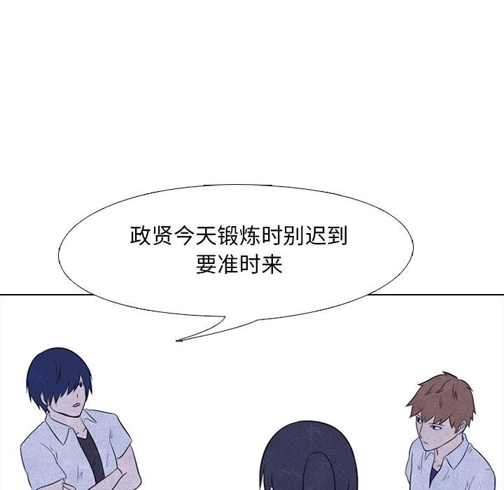 火影忍者漫画632话韩漫全集-高校巅峰：20无删减无遮挡章节图片 
