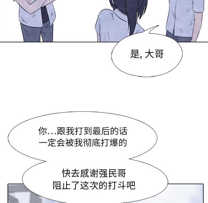 火影忍者漫画632话韩漫全集-高校巅峰：20无删减无遮挡章节图片 