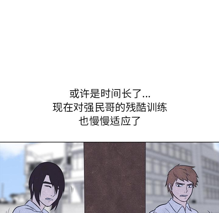 火影忍者漫画632话韩漫全集-高校巅峰：22无删减无遮挡章节图片 