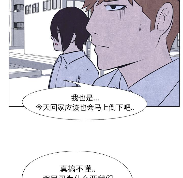 火影忍者漫画632话韩漫全集-高校巅峰：22无删减无遮挡章节图片 