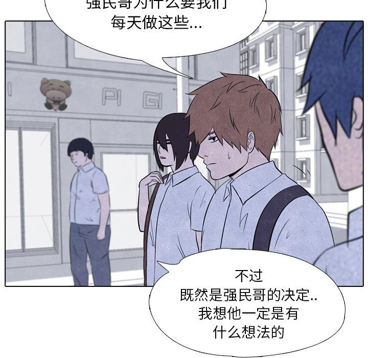 火影忍者漫画632话韩漫全集-高校巅峰：22无删减无遮挡章节图片 