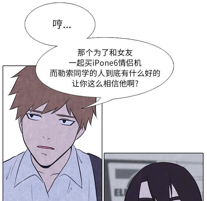 火影忍者漫画632话韩漫全集-高校巅峰：22无删减无遮挡章节图片 