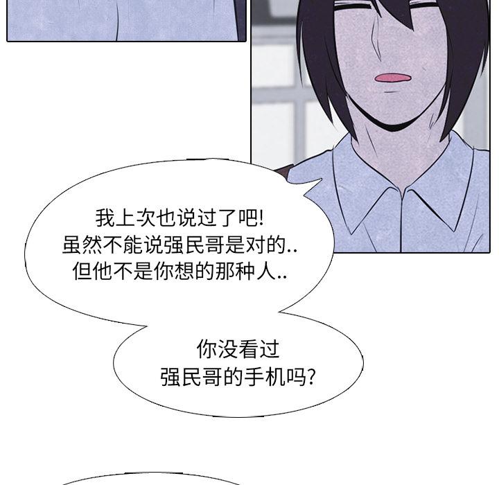 火影忍者漫画632话韩漫全集-高校巅峰：22无删减无遮挡章节图片 
