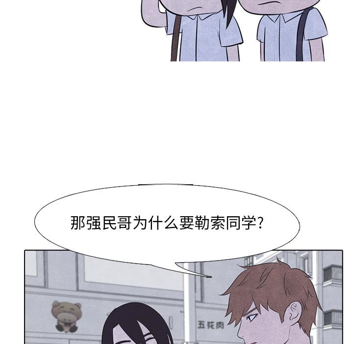 火影忍者漫画632话韩漫全集-高校巅峰：22无删减无遮挡章节图片 