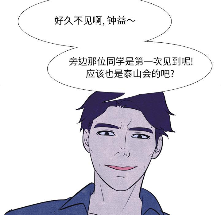 火影忍者漫画632话韩漫全集-高校巅峰：22无删减无遮挡章节图片 