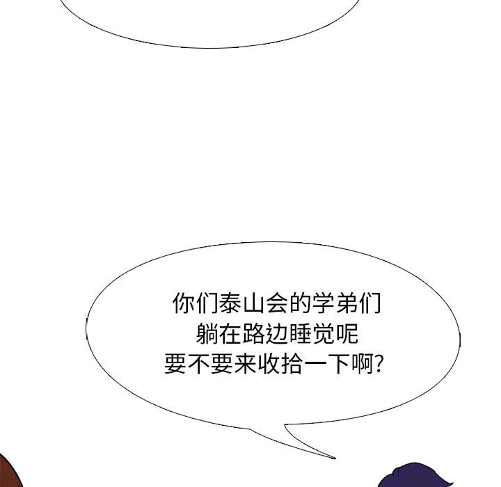 火影忍者漫画632话韩漫全集-高校巅峰：22无删减无遮挡章节图片 