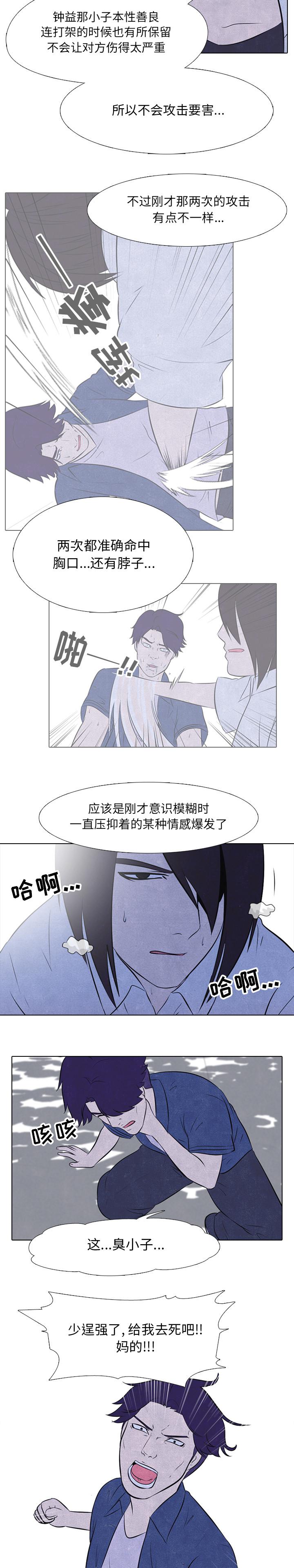 火影忍者漫画632话韩漫全集-高校巅峰：26无删减无遮挡章节图片 