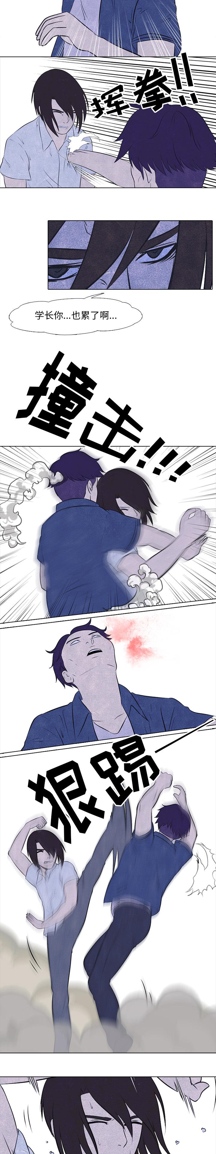 火影忍者漫画632话韩漫全集-高校巅峰：26无删减无遮挡章节图片 
