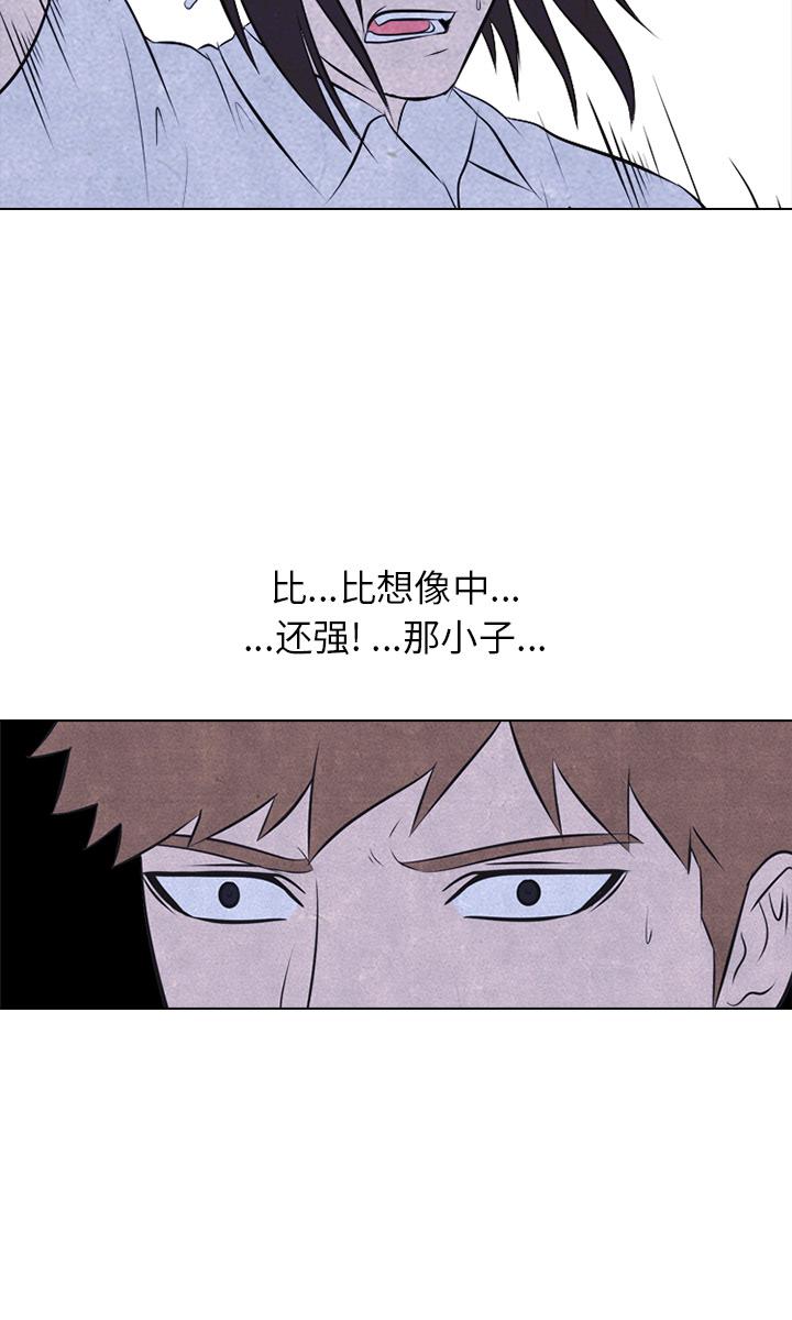 火影忍者漫画632话韩漫全集-高校巅峰：26无删减无遮挡章节图片 