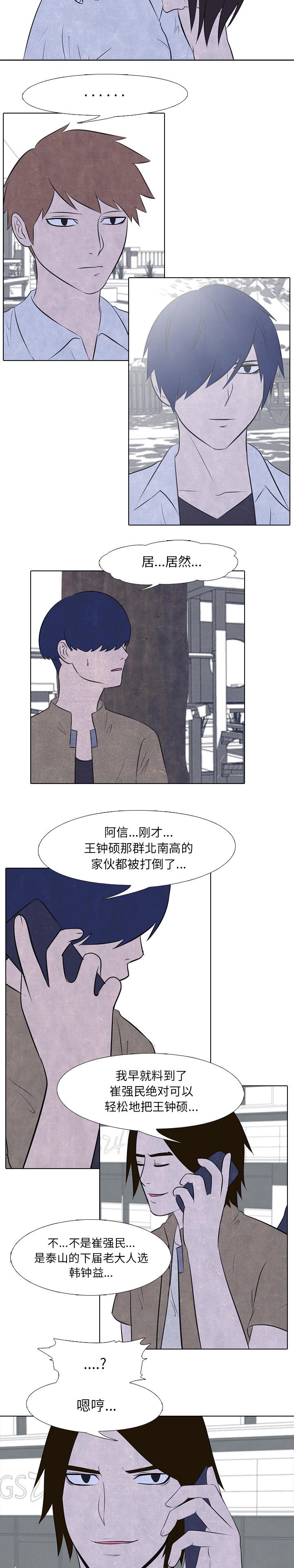 火影忍者漫画632话韩漫全集-高校巅峰：26无删减无遮挡章节图片 