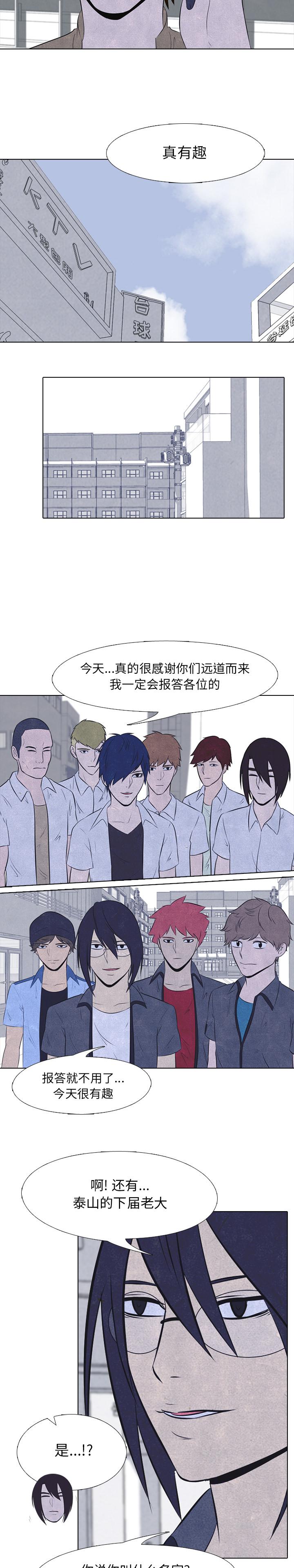 火影忍者漫画632话韩漫全集-高校巅峰：26无删减无遮挡章节图片 