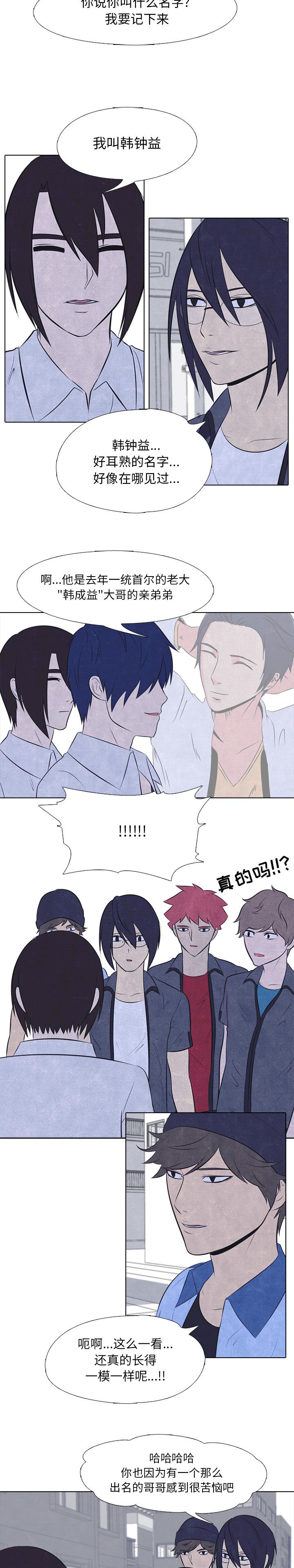 火影忍者漫画632话韩漫全集-高校巅峰：26无删减无遮挡章节图片 