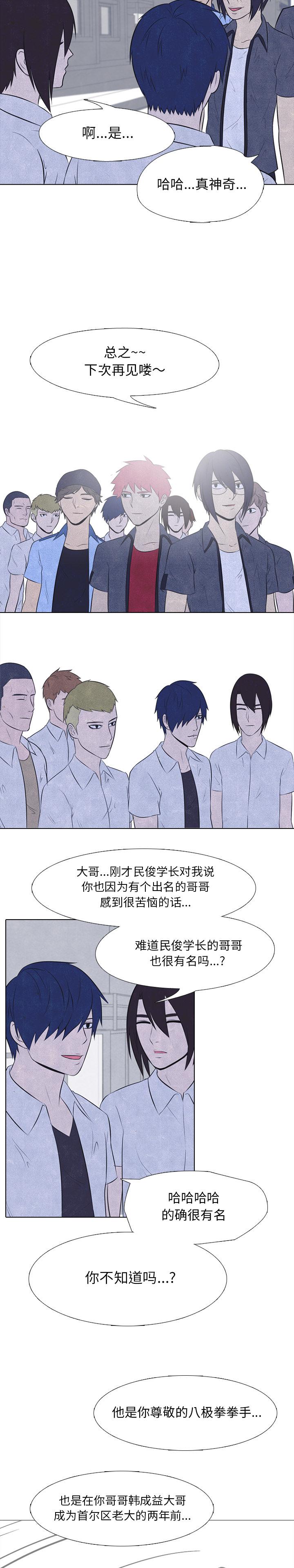 火影忍者漫画632话韩漫全集-高校巅峰：26无删减无遮挡章节图片 