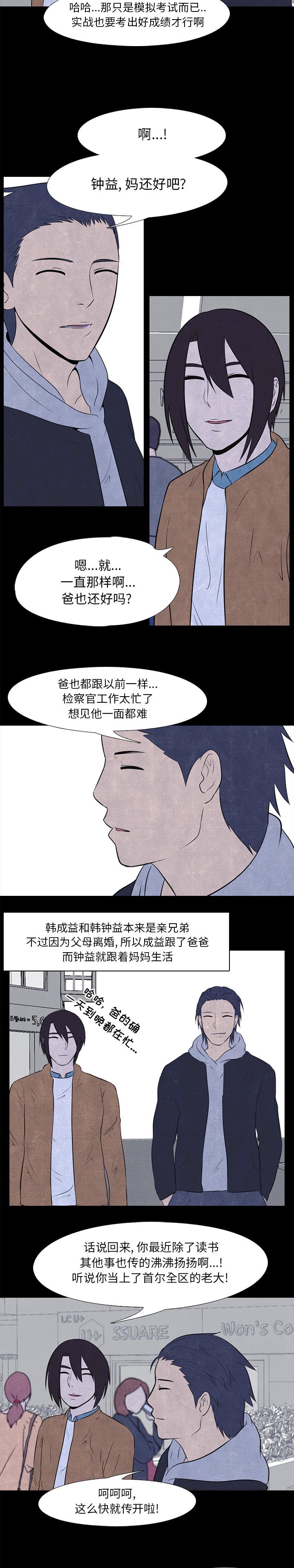 火影忍者漫画632话韩漫全集-高校巅峰：27无删减无遮挡章节图片 