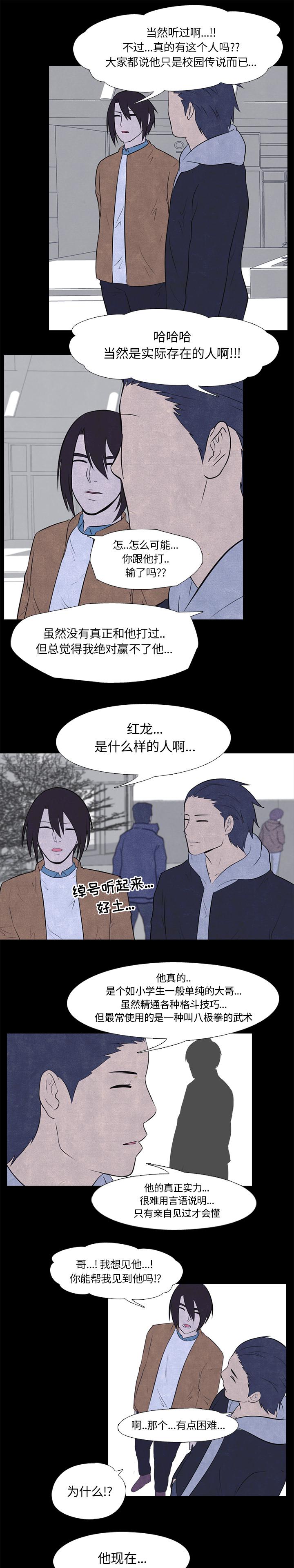 火影忍者漫画632话韩漫全集-高校巅峰：27无删减无遮挡章节图片 