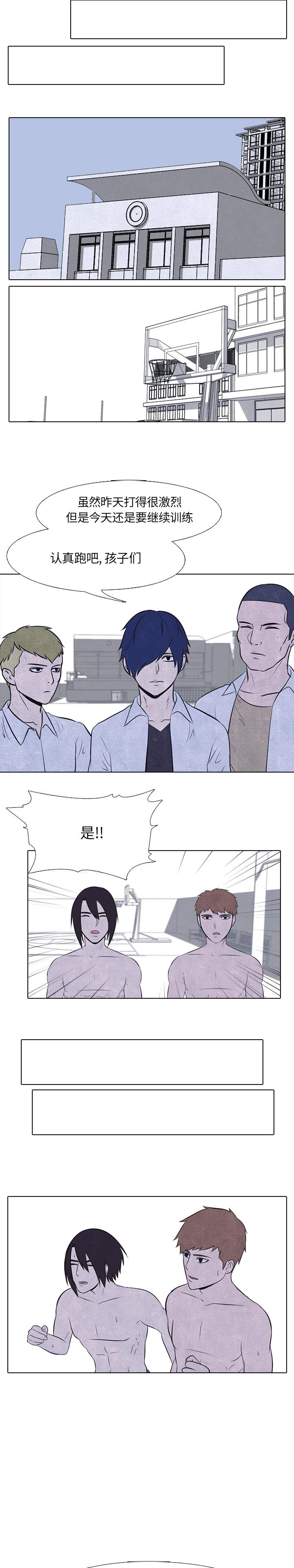 火影忍者漫画632话韩漫全集-高校巅峰：27无删减无遮挡章节图片 