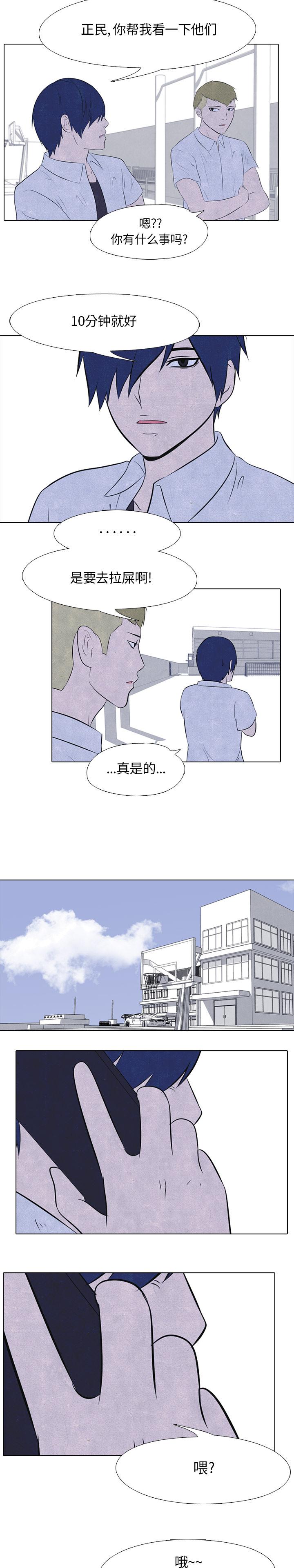 火影忍者漫画632话韩漫全集-高校巅峰：27无删减无遮挡章节图片 