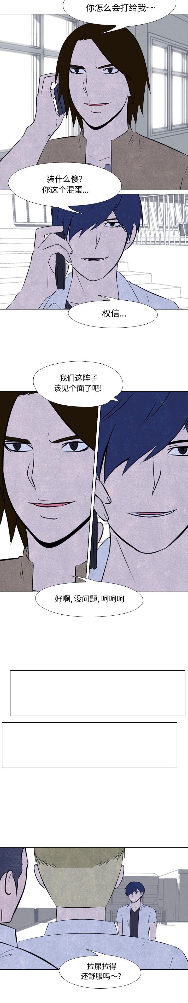 火影忍者漫画632话韩漫全集-高校巅峰：27无删减无遮挡章节图片 