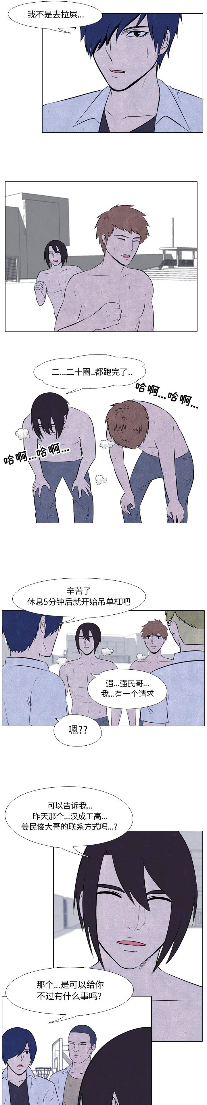 火影忍者漫画632话韩漫全集-高校巅峰：27无删减无遮挡章节图片 
