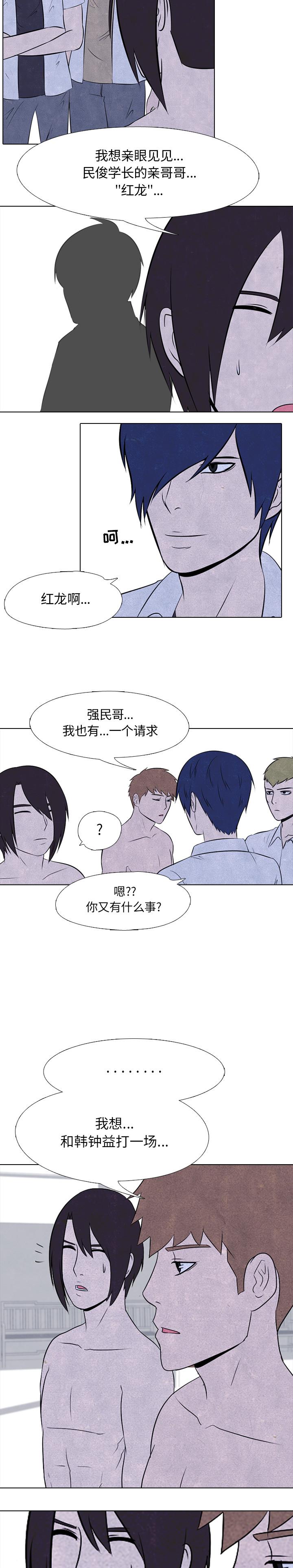 火影忍者漫画632话韩漫全集-高校巅峰：27无删减无遮挡章节图片 