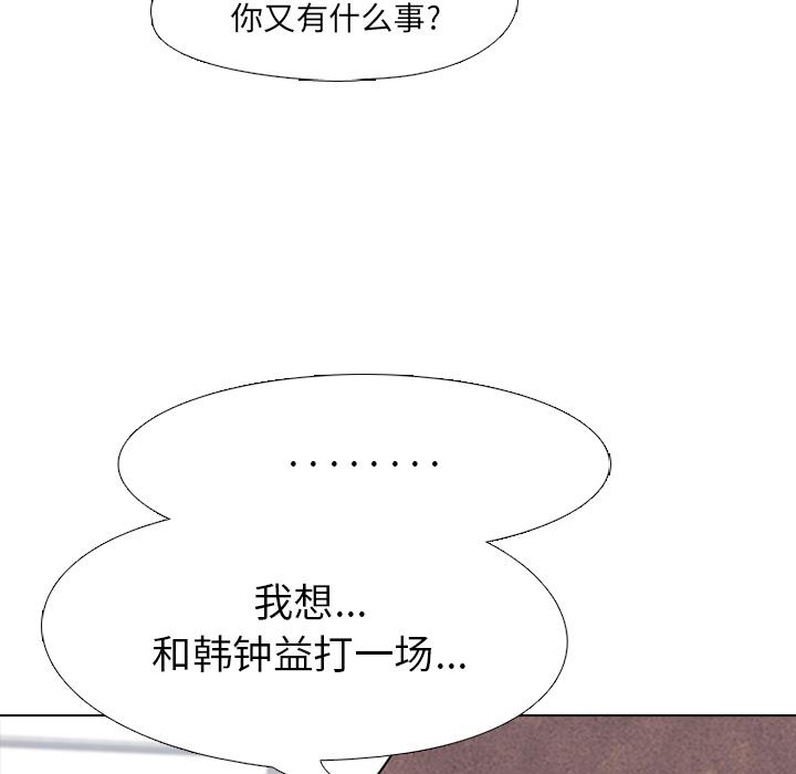火影忍者漫画632话韩漫全集-高校巅峰：28无删减无遮挡章节图片 