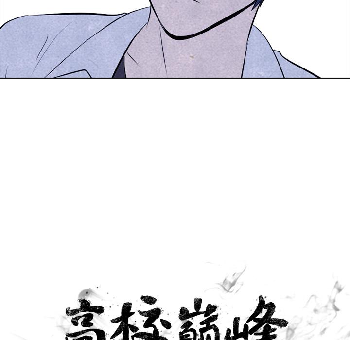 火影忍者漫画632话韩漫全集-高校巅峰：28无删减无遮挡章节图片 