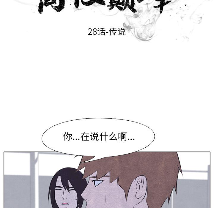 火影忍者漫画632话韩漫全集-高校巅峰：28无删减无遮挡章节图片 