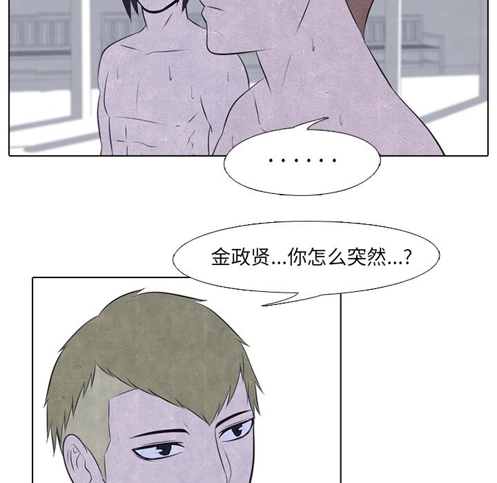 火影忍者漫画632话韩漫全集-高校巅峰：28无删减无遮挡章节图片 