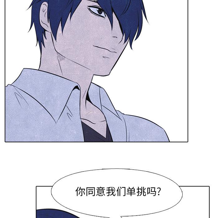 火影忍者漫画632话韩漫全集-高校巅峰：28无删减无遮挡章节图片 
