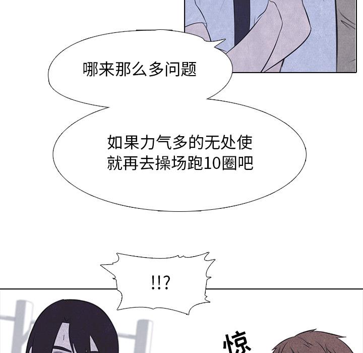 火影忍者漫画632话韩漫全集-高校巅峰：28无删减无遮挡章节图片 