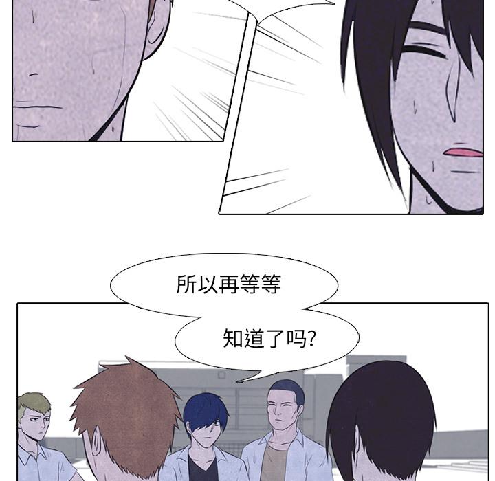 火影忍者漫画632话韩漫全集-高校巅峰：28无删减无遮挡章节图片 