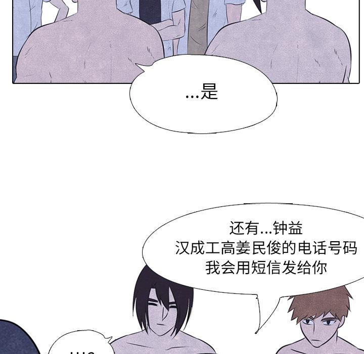 火影忍者漫画632话韩漫全集-高校巅峰：28无删减无遮挡章节图片 
