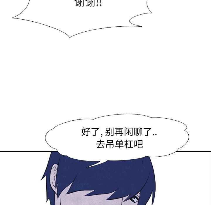 火影忍者漫画632话韩漫全集-高校巅峰：28无删减无遮挡章节图片 