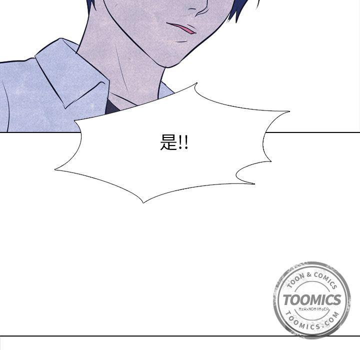 火影忍者漫画632话韩漫全集-高校巅峰：28无删减无遮挡章节图片 