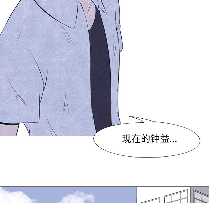 火影忍者漫画632话韩漫全集-高校巅峰：28无删减无遮挡章节图片 