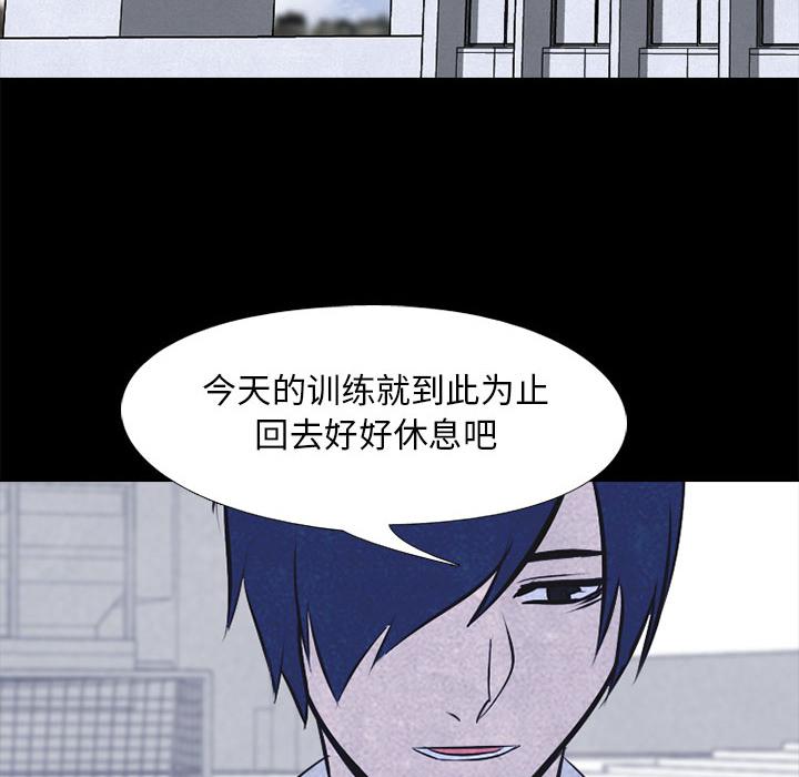 火影忍者漫画632话韩漫全集-高校巅峰：28无删减无遮挡章节图片 