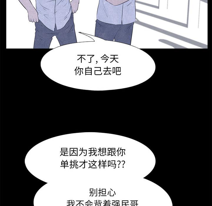 火影忍者漫画632话韩漫全集-高校巅峰：28无删减无遮挡章节图片 
