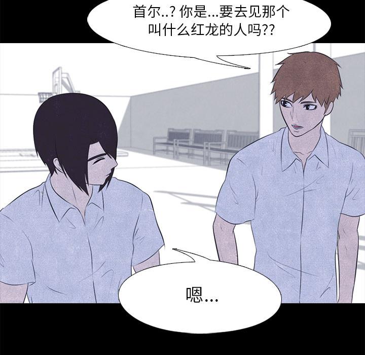 火影忍者漫画632话韩漫全集-高校巅峰：28无删减无遮挡章节图片 