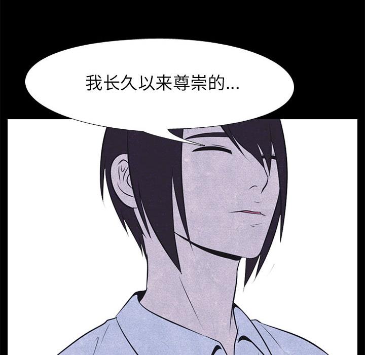 火影忍者漫画632话韩漫全集-高校巅峰：28无删减无遮挡章节图片 