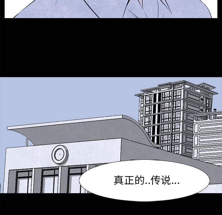 火影忍者漫画632话韩漫全集-高校巅峰：28无删减无遮挡章节图片 
