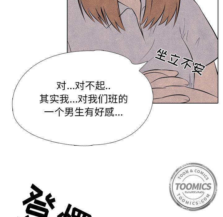 火影忍者漫画632话韩漫全集-29无删减无遮挡章节图片 