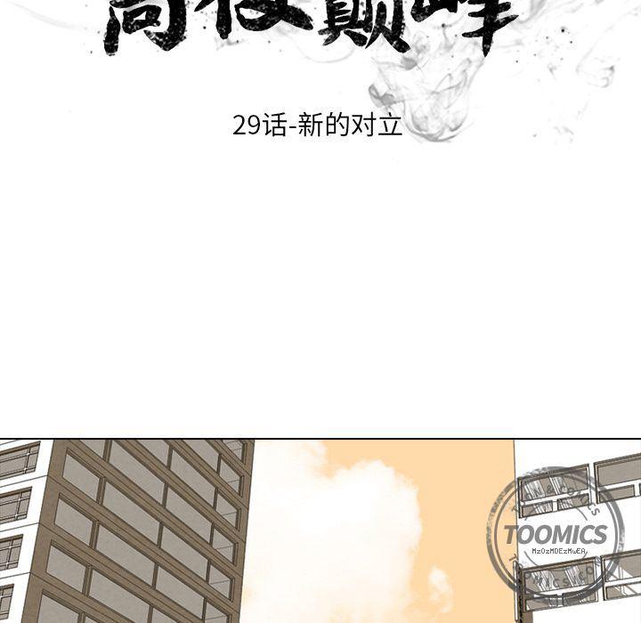 火影忍者漫画632话韩漫全集-29无删减无遮挡章节图片 