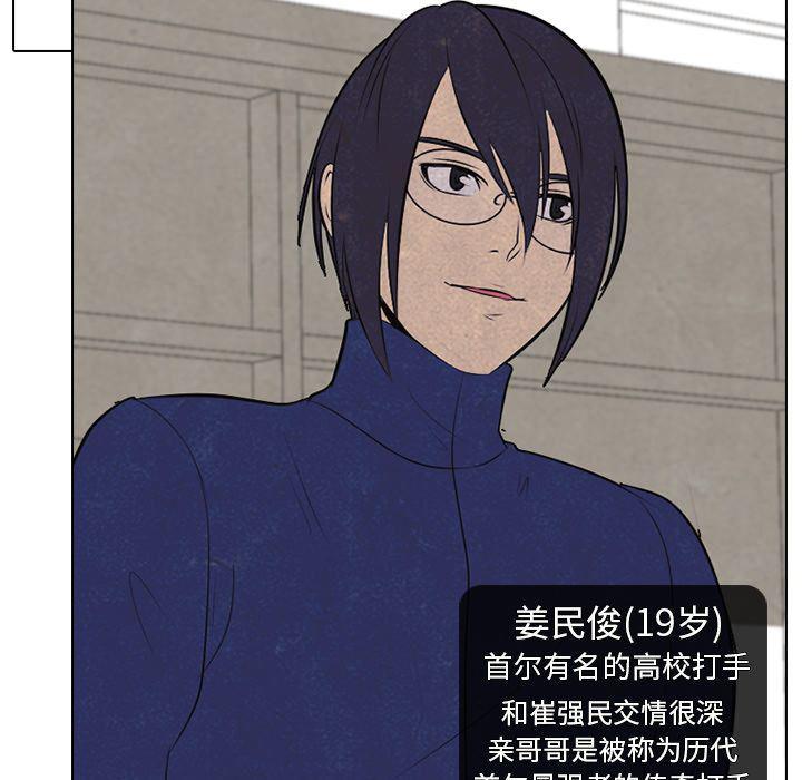 火影忍者漫画632话韩漫全集-29无删减无遮挡章节图片 