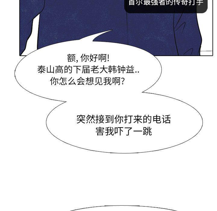 火影忍者漫画632话韩漫全集-29无删减无遮挡章节图片 