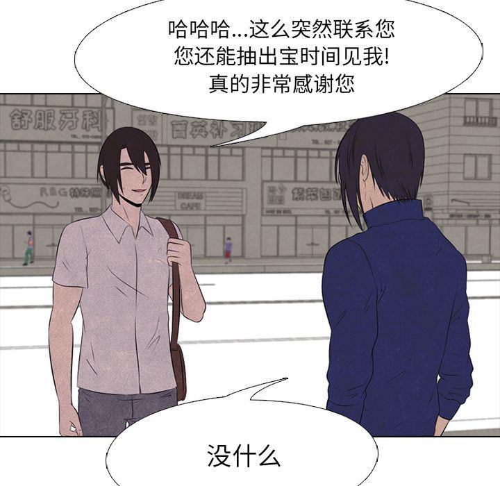 火影忍者漫画632话韩漫全集-29无删减无遮挡章节图片 