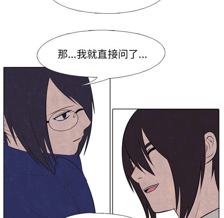 火影忍者漫画632话韩漫全集-29无删减无遮挡章节图片 