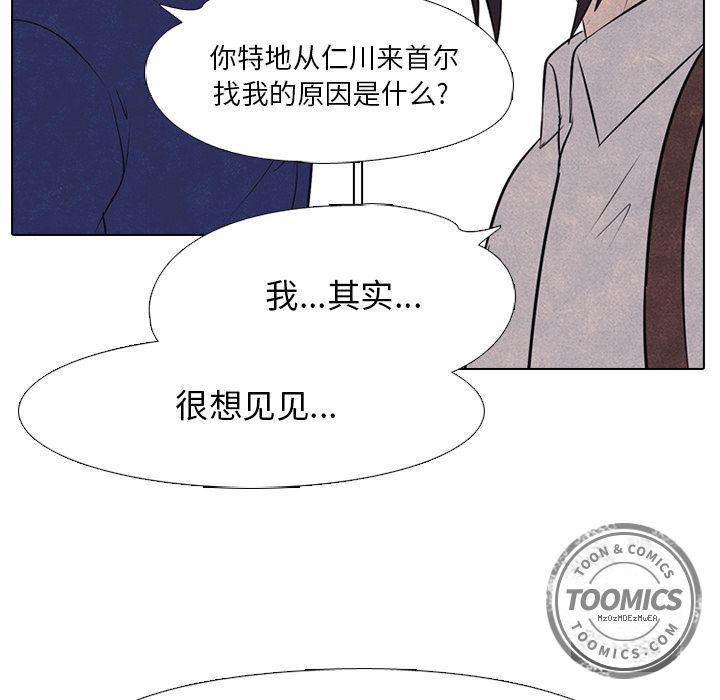 火影忍者漫画632话韩漫全集-29无删减无遮挡章节图片 