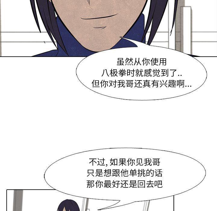 火影忍者漫画632话韩漫全集-29无删减无遮挡章节图片 