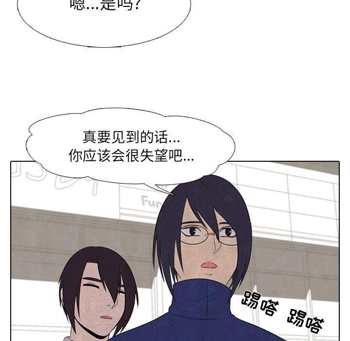 火影忍者漫画632话韩漫全集-29无删减无遮挡章节图片 