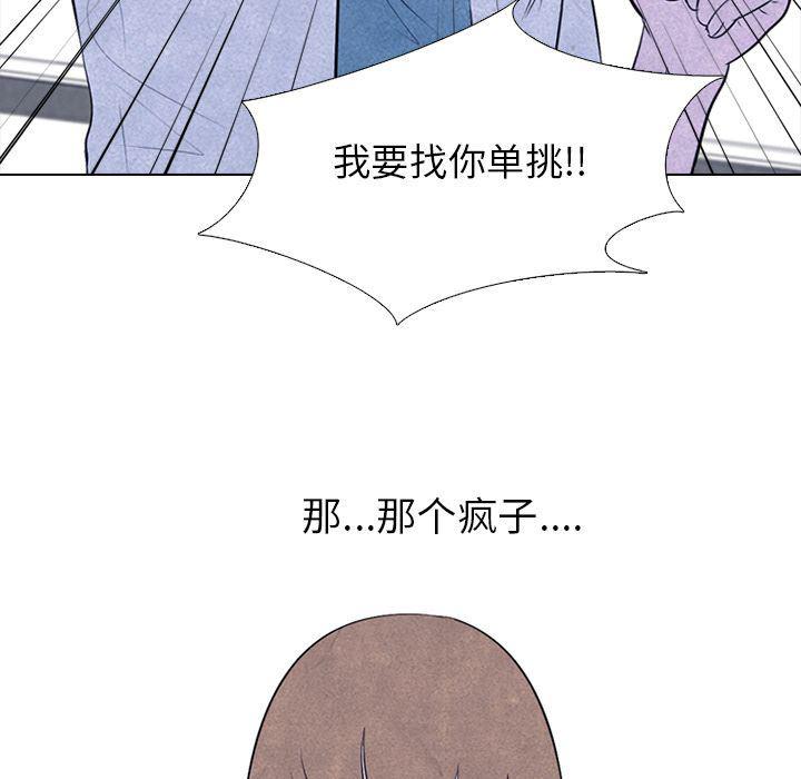 火影忍者漫画632话韩漫全集-29无删减无遮挡章节图片 